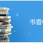 中文在线助推全民阅读 “书香版图”再添宁夏