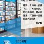 2002年，中文在线担纲 “十五”规划教育部课题，在国内率先推出“中小学数字图书馆”
