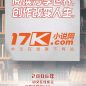 2006年，中文在线成立一起看文学网17K.com，全面进军原创互联网文学领域